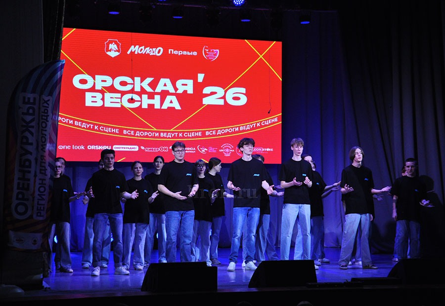 Запахло «Орской весной»