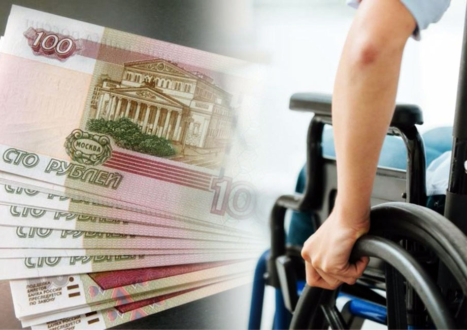 Пенсия инвалидам – в беззаявительном порядке