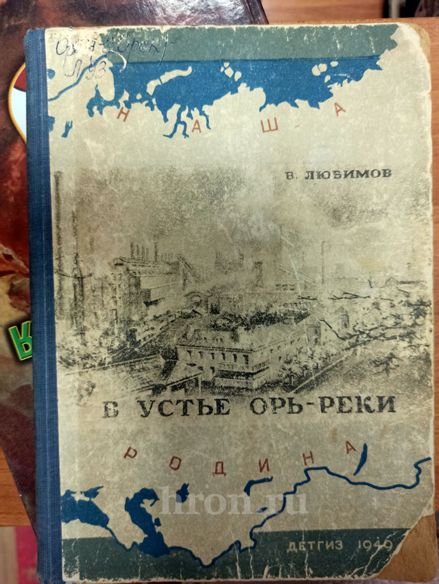 Как Орск стал городом больших огней и желтых акаций