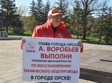 Дайте людям воду!