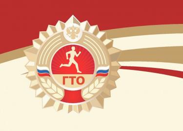 О знаке ГТО лучше позаботиться заранее