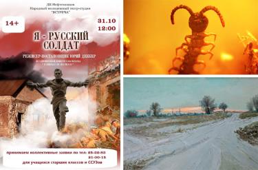 Афиша (29.10 - 01.11.2025)