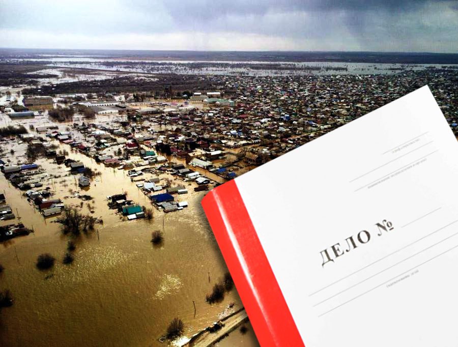 Следствие по делу о прорыве дамбы продолжается