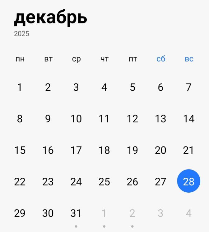 Самая короткая рабочая неделя и самые длинные выходные