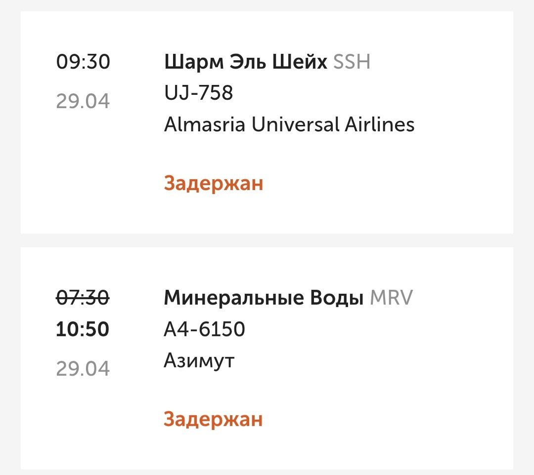 В оренбургском аэропорту два борта перенаправили на запасной аэродром