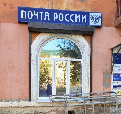 Почта и майские праздники