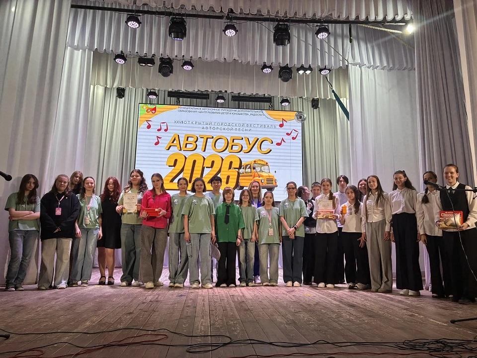 «Автобус» и его 27 весна