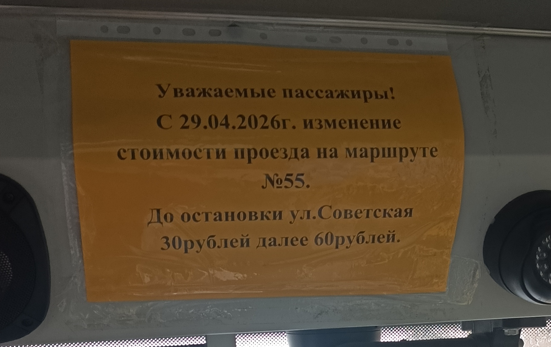 Проезд дорожает 