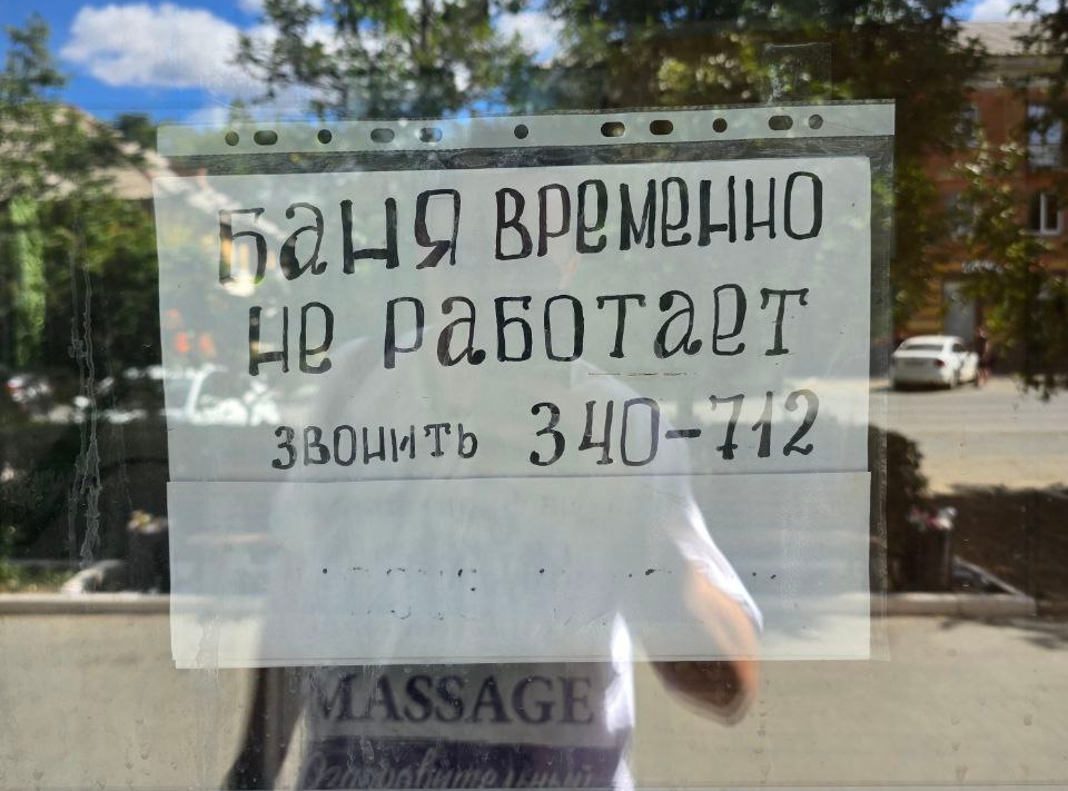 Парилка отдыхает: почему закрыта баня на улице Станиславского?