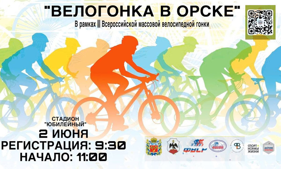 Наши велосипедисты присоединятся ко всей стране