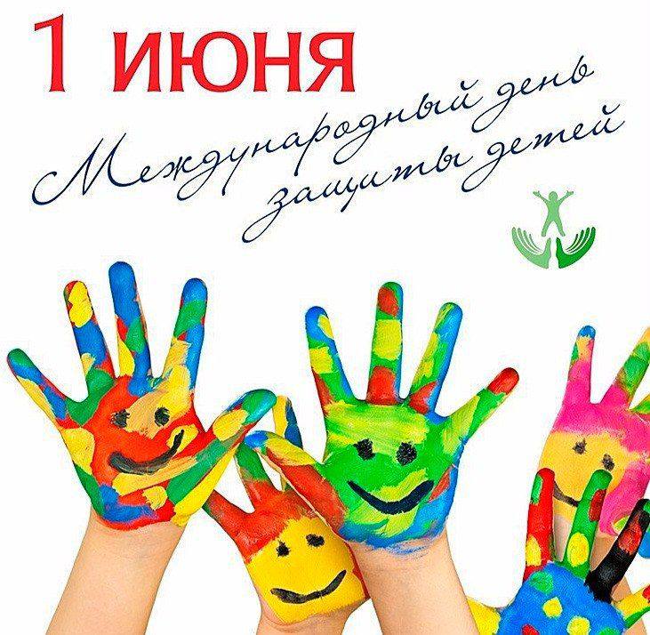 Что ждёт орчан в День защиты детей?
