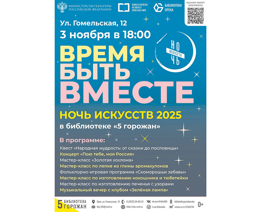 Афиша (01-05.11.2025)